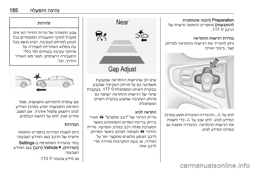 OPEL INSIGNIA 2016 ספר הנהג הגיהנ
הלעפהו185Preparation)
הנכה
תיטמוטוא
תושגנתהל
(
טירפתמ
המאתה
תישיא
לש
בכרה
2
117.
תריחב
תושיגר
הארתהה
ן OPEL INSIGNIA 2016 ספר הנהג הגיהנ
הלעפהו185Preparation)
הנכה
תיטמוטוא
תושגנתהל
(
טירפתמ
המאתה
תישיא
לש
בכרה
2
117.
תריחב
תושיגר
הארתהה
ן