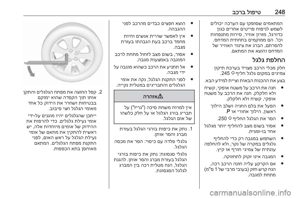 OPEL INSIGNIA 2016 ספר הנהג 248לופיט
בכרבםימאתמה
וקפוסש
םע
הכרעה
םילוכי
שמשל
חופינל
םיטירפ
םירחא
ןוגכ
לגרודכ
,
ןורזמ
ריווא
,
תו OPEL INSIGNIA 2016 ספר הנהג 248לופיט
בכרבםימאתמה
וקפוסש
םע
הכרעה
םילוכי
שמשל
חופינל
םיטירפ
םירחא
ןוגכ
לגרודכ
,
ןורזמ
ריווא
,
תו