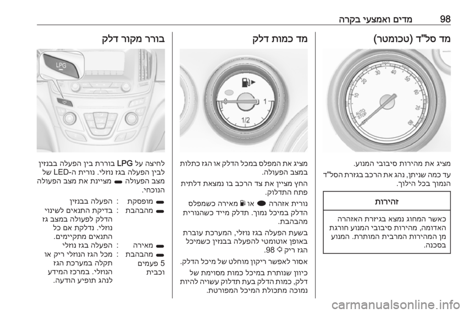 OPEL INSIGNIA 2016 ספר הנהג 98םידמ
יעצמאו
הרקבדמ
לס
"ד)
רטמוכט
(
גיצמ
תא
תוריהמ
יבוביס
עונמה
.
דע
המכ
ןתינש
,
גהנ
תא
בכרה
תרזג OPEL INSIGNIA 2016 ספר הנהג 98םידמ
יעצמאו
הרקבדמ
לס
"ד)
רטמוכט
(
גיצמ
תא
תוריהמ
יבוביס
עונמה
.
דע
המכ
ןתינש
,
גהנ
תא
בכרה
תרזג