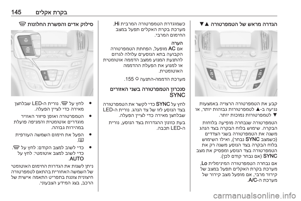 OPEL INSIGNIA 2016.5 ספר הנהג תרקב
םילקא145הרדגה
שארמ
לש
הרוטרפמטה
SR
עבק
תא
הרוטרפמטה
היוצרה
תועצמאב
העיגנ
ב‑
R
תורוטרפמטל
תוהו OPEL INSIGNIA 2016.5 ספר הנהג תרקב
םילקא145הרדגה
שארמ
לש
הרוטרפמטה
SR
עבק
תא
הרוטרפמטה
היוצרה
תועצמאב
העיגנ
ב‑
R
תורוטרפמטל
תוהו
