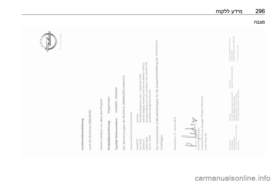 OPEL INSIGNIA 2017 ספר הנהג 296עדימ
חוקללהבגמ OPEL INSIGNIA 2017 ספר הנהג 296עדימ
חוקללהבגמ