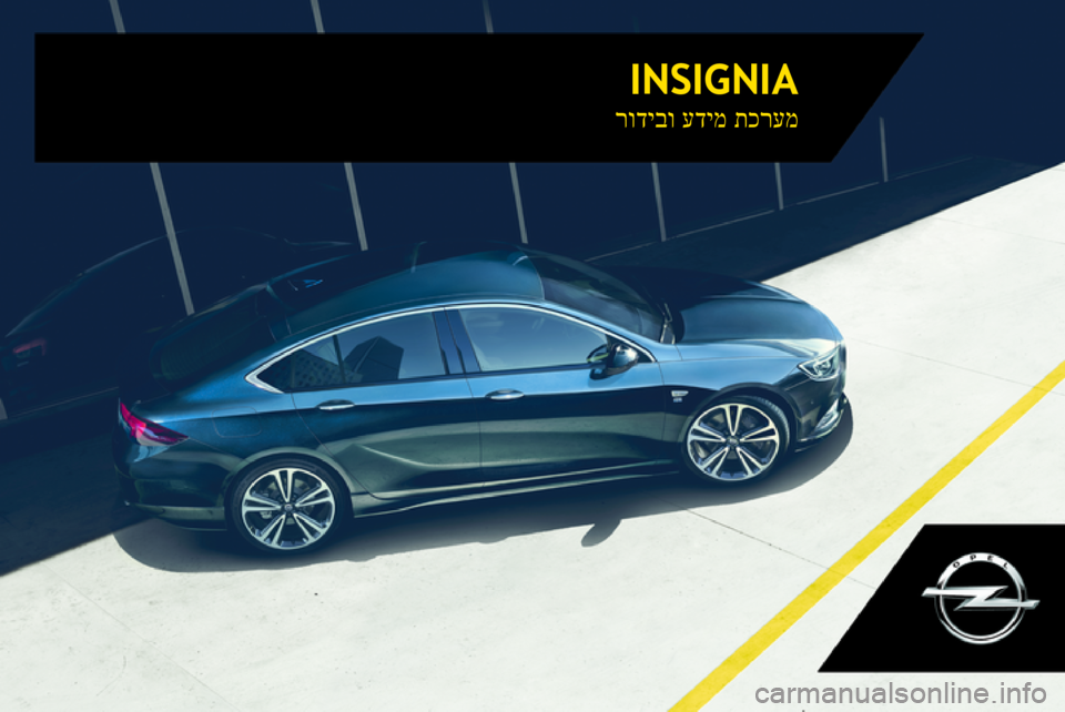 OPEL INSIGNIA BREAK 2017.5  מערכת מידע ובידור INSIGNIAתכרעמ
 
עדימ
 
רודיבו 