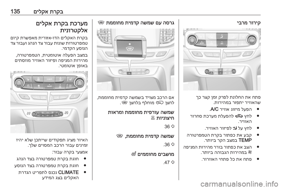 OPEL INSIGNIA BREAK 2017.5 ספר הנהג תרקב
םילקא135רוריק
יברמ
חתפ
תא
תנולחה
קרפל
ןמז
רצק
ךכ
ריוואהש
רזפתי
תוריהמב
.
●
לעפה
גוזימ
ריווא
A OPEL INSIGNIA BREAK 2017.5 ספר הנהג תרקב
םילקא135רוריק
יברמ
חתפ
תא
תנולחה
קרפל
ןמז
רצק
ךכ
ריוואהש
רזפתי
תוריהמב
.
●
לעפה
גוזימ
ריווא
A