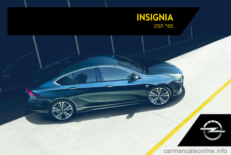 OPEL INSIGNIA BREAK 2017.75  ספר הנהג INSIGNIAרפס
 
גהנה 