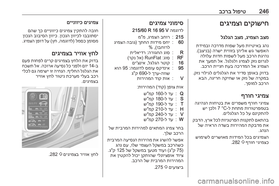 OPEL INSIGNIA BREAK 2018 ספר הנהג 246לופיט
בכרבםיקושיח
םיגימצו
בצמ
גימצה
,
בצמ
לגלגה
גהנ
תויטיאב
לעמ
תופש
הכרדמ
תדימבו
רשפאה
שג
ןהיל OPEL INSIGNIA BREAK 2018 ספר הנהג 246לופיט
בכרבםיקושיח
םיגימצו
בצמ
גימצה
,
בצמ
לגלגה
גהנ
תויטיאב
לעמ
תופש
הכרדמ
תדימבו
רשפאה
שג
ןהיל