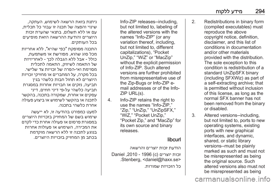 OPEL INSIGNIA BREAK 2018 ספר הנהג 294עדימ
חוקלל2.Redistributions in binary form
(compiled executables) must
reproduce the above
copyright notice, definition,
disclaimer, and this list of
conditions in documentation
and/or o OPEL INSIGNIA BREAK 2018 ספר הנהג 294עדימ
חוקלל2.Redistributions in binary form
(compiled executables) must
reproduce the above
copyright notice, definition,
disclaimer, and this list of
conditions in documentation
and/or o