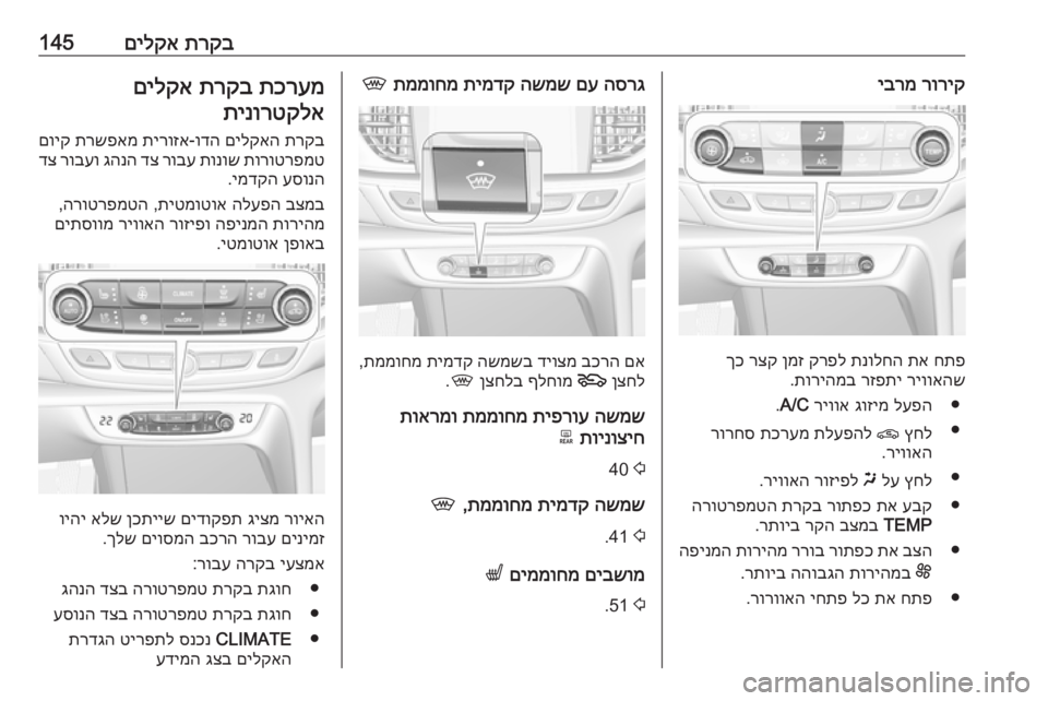OPEL INSIGNIA BREAK 2018.5 ספר הנהג תרקב
םילקא145רוריק
יברמ
חתפ
תא
תנולחה
קרפל
ןמז
רצק
ךכ
ריוואהש
רזפתי
תוריהמב
.
●
לעפה
גוזימ
ריווא
A OPEL INSIGNIA BREAK 2018.5 ספר הנהג תרקב
םילקא145רוריק
יברמ
חתפ
תא
תנולחה
קרפל
ןמז
רצק
ךכ
ריוואהש
רזפתי
תוריהמב
.
●
לעפה
גוזימ
ריווא
A