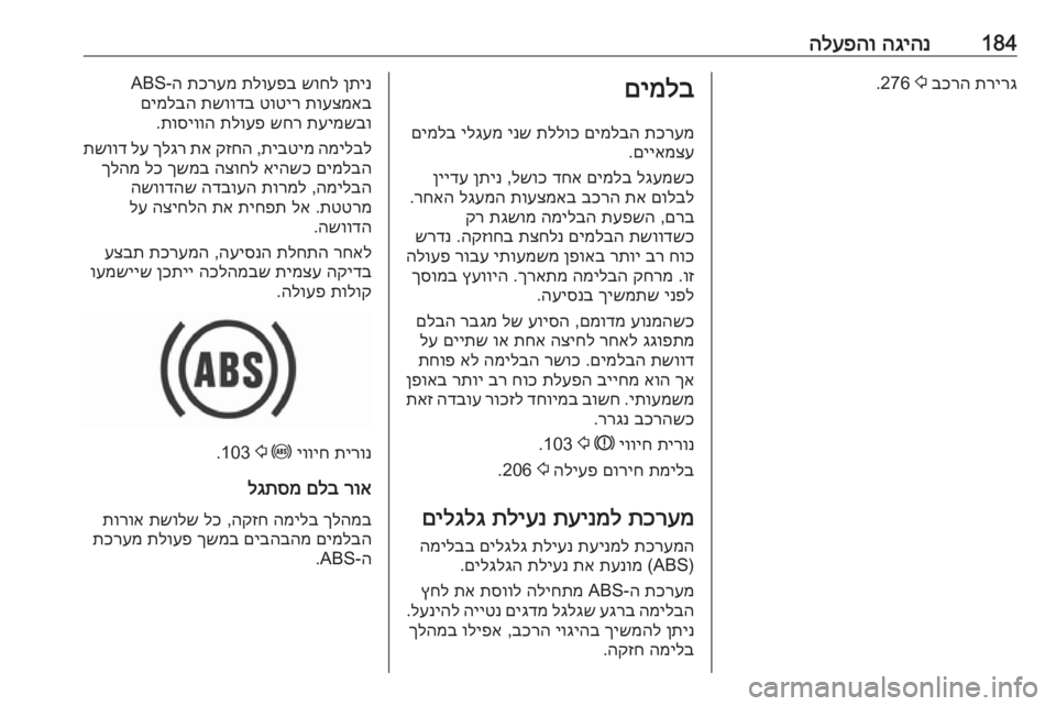 OPEL INSIGNIA BREAK 2019 ספר הנהג 184הגיהנ
הלעפהותרירג
בכרה
2
276.םימלב
תכרעמ
םימלבה
תללוכ
ינש
ילגעמ
םימלב
םייאמצע
.
לגעמשכ
םימלב
דחא
ל OPEL INSIGNIA BREAK 2019 ספר הנהג 184הגיהנ
הלעפהותרירג
בכרה
2
276.םימלב
תכרעמ
םימלבה
תללוכ
ינש
ילגעמ
םימלב
םייאמצע
.
לגעמשכ
םימלב
דחא
ל