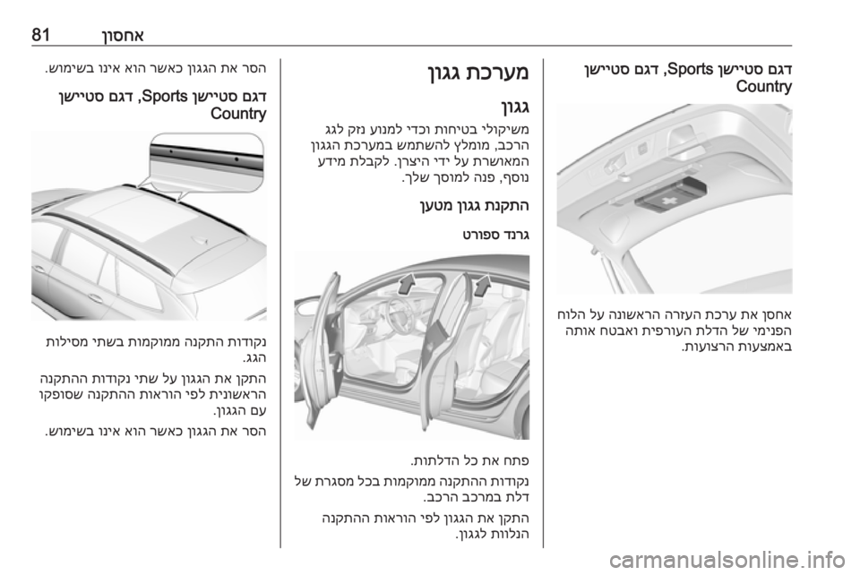 OPEL INSIGNIA BREAK 2019.5 ספר הנהג ןוסחא81םגד
ןשייטס
Sports ,
םגד
ןשייטס
Country
ןסחא
תא
תכרע
הרזעה
הנושארה
לע
חולה
ימינפה
לש
תלדה
תיפרועה
OPEL INSIGNIA BREAK 2019.5 ספר הנהג ןוסחא81םגד
ןשייטס
Sports ,
םגד
ןשייטס
Country
ןסחא
תא
תכרע
הרזעה
הנושארה
לע
חולה
ימינפה
לש
תלדה
תיפרועה
