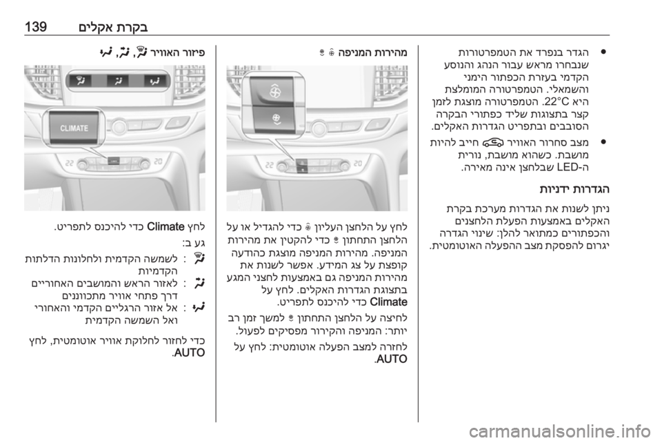 OPEL INSIGNIA BREAK 2020 ספר הנהג תרקב
םילקא139●
רדגה
דרפנב
תא
תורוטרפמטה
ורחבנש
שארמ
רובע
גהנה
עסונהו
ימדקה
תרזעב
רותפכה
ינמיה
ילא OPEL INSIGNIA BREAK 2020 ספר הנהג תרקב
םילקא139●
רדגה
דרפנב
תא
תורוטרפמטה
ורחבנש
שארמ
רובע
גהנה
עסונהו
ימדקה
תרזעב
רותפכה
ינמיה
ילא