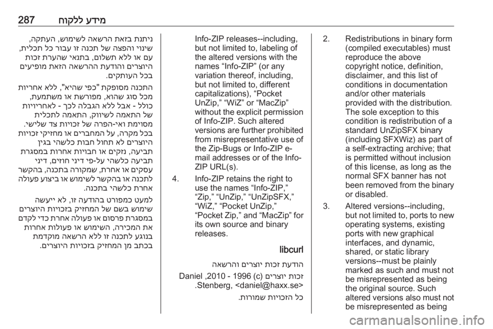 OPEL INSIGNIA BREAK 2020  ספר הנהג עדימ
 
חוקלל2872.Redistributions in binary form
(compiled executables) must
reproduce the above
copyright notice, definition,
disclaimer, and this list of
conditions in documentation
and/or o