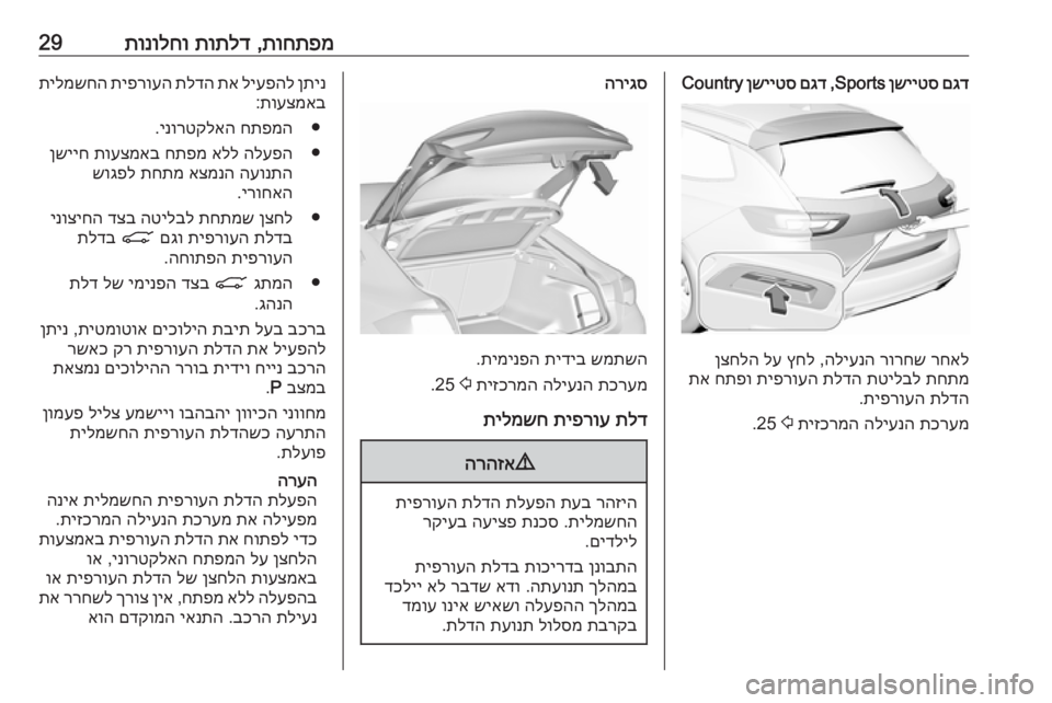 OPEL INSIGNIA BREAK 2020 ספר הנהג תוחתפמ
,
תותלד
תונולחו29םגד
ןשייטס
Sports
,
םגד
ןשייטס
Country
רחאל
רורחש
הליענה
,
ץחל
לע
ןצחלה
תחתמ
תטילב OPEL INSIGNIA BREAK 2020 ספר הנהג תוחתפמ
,
תותלד
תונולחו29םגד
ןשייטס
Sports
,
םגד
ןשייטס
Country
רחאל
רורחש
הליענה
,
ץחל
לע
ןצחלה
תחתמ
תטילב