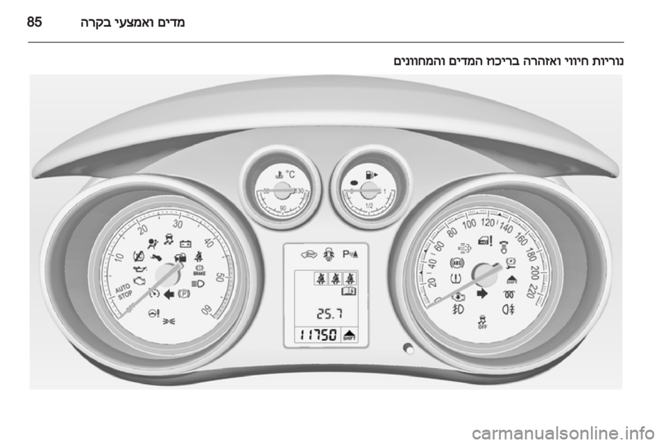 OPEL MERIVA 2012 ספר הנהג OPEL MERIVA 2012 ספר הנהג