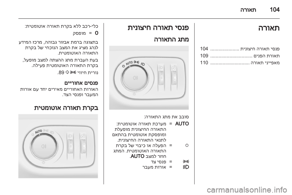 OPEL MERIVA 2013 ספר הנהג OPEL MERIVA 2013 ספר הנהג