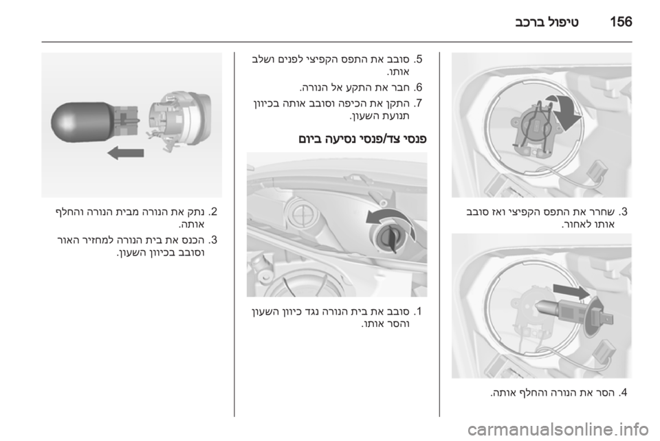 OPEL MERIVA 2013 ספר הנהג OPEL MERIVA 2013 ספר הנהג