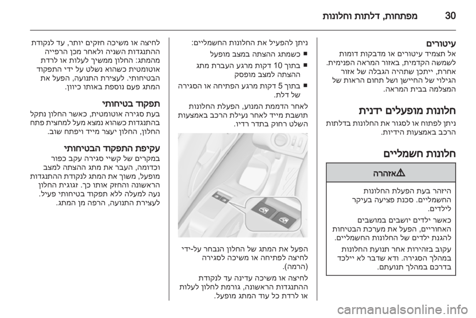 OPEL MERIVA 2013  ספר הנהג 