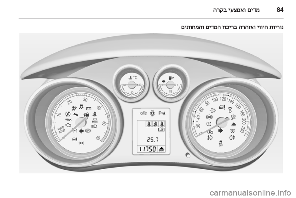 OPEL MERIVA 2013 ספר הנהג OPEL MERIVA 2013 ספר הנהג
