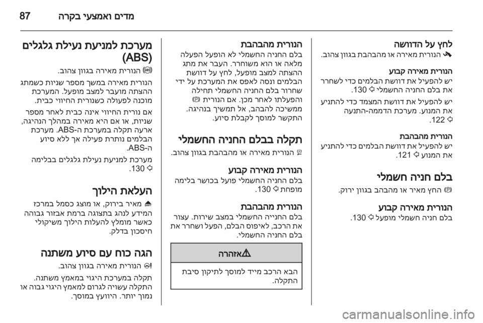 OPEL MERIVA 2013 ספר הנהג OPEL MERIVA 2013 ספר הנהג