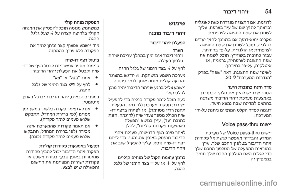 OPEL MERIVA 2016 מערכת מידע ובידור 54יוהיז
רובידהמגודל
,
םא
הגוצתה
תרדגומ
תעכ
תילגנאל
ךנוצרבו
ןיזהל
םש
לש
ריע
תפרצב
,
ךילע
תונשל
תא
ת OPEL MERIVA 2016 מערכת מידע ובידור 54יוהיז
רובידהמגודל
,
םא
הגוצתה
תרדגומ
תעכ
תילגנאל
ךנוצרבו
ןיזהל
םש
לש
ריע
תפרצב
,
ךילע
תונשל
תא
ת