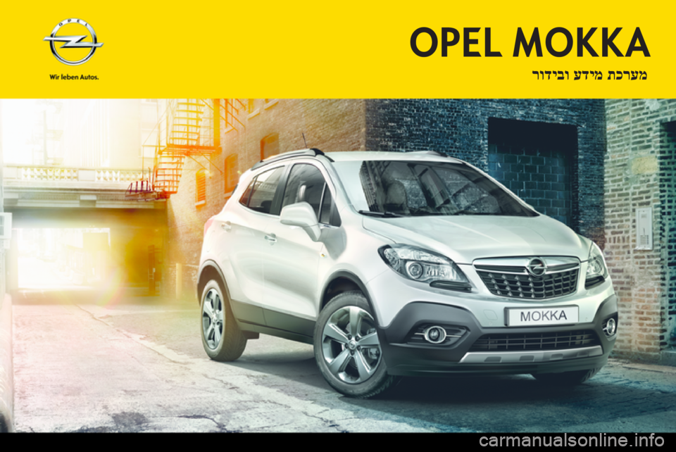 OPEL MOKKA 2014.5  מערכת מידע ובידור OPEL MOKKA