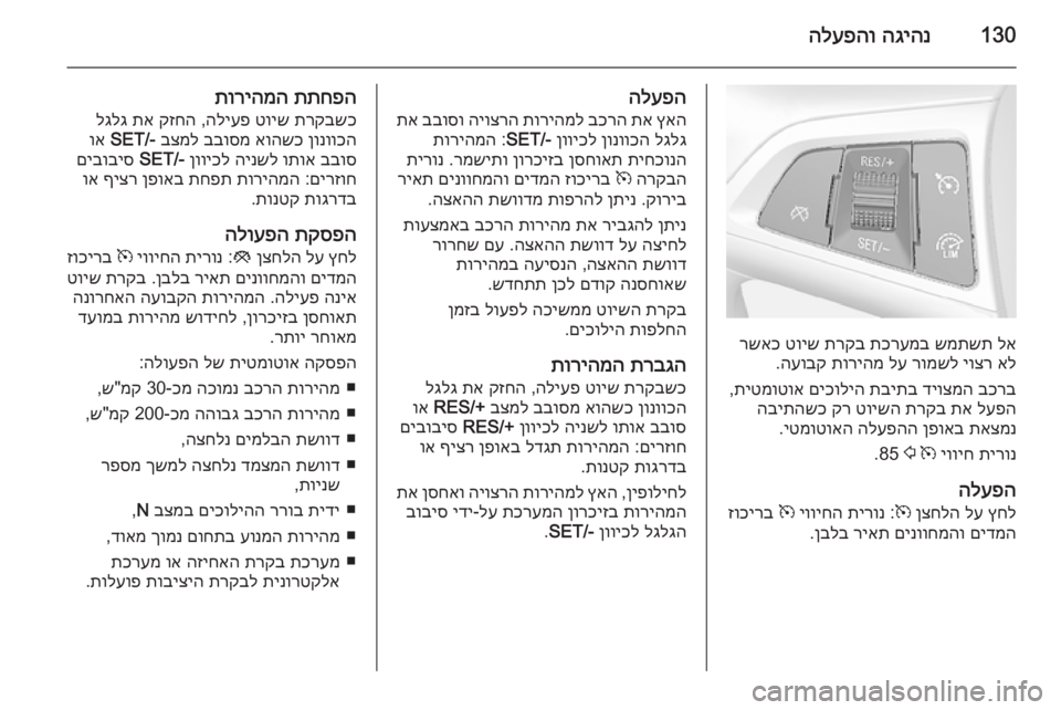 OPEL MOKKA 2014.5  ספר הנהג 130