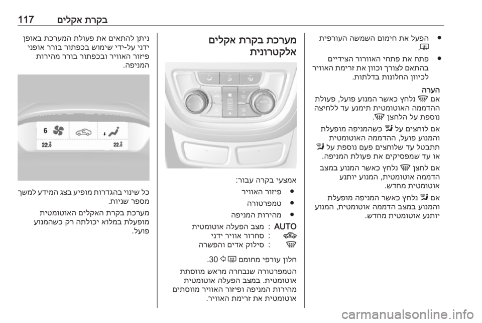OPEL MOKKA 2016  ספר הנהג 