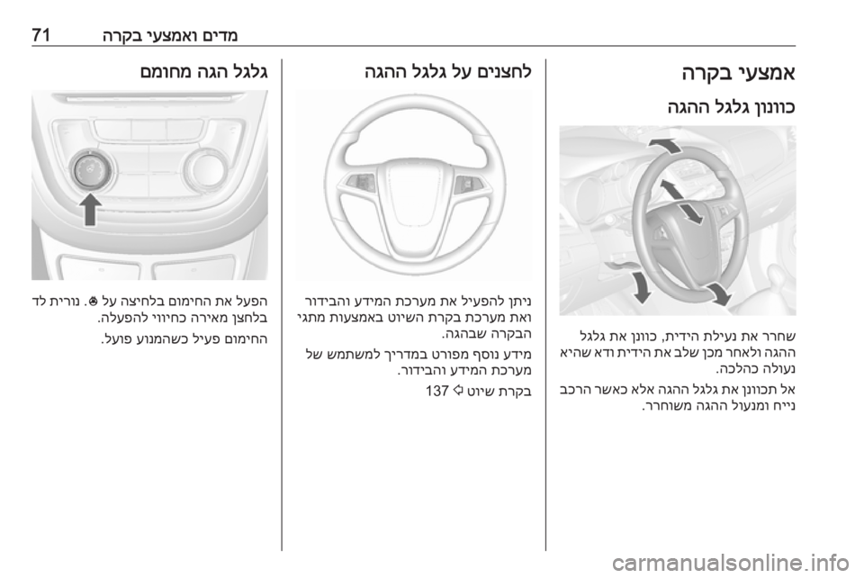 OPEL MOKKA 2016  ספר הנהג 