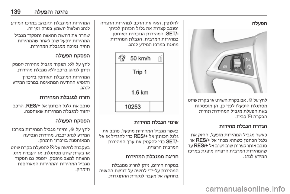 OPEL MOKKA 2016.5  ספר הנהג 