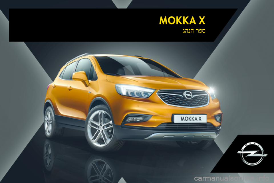 OPEL MOKKA X 2017  ספר הנהג MOKKA Xרפס
 
גהנה 