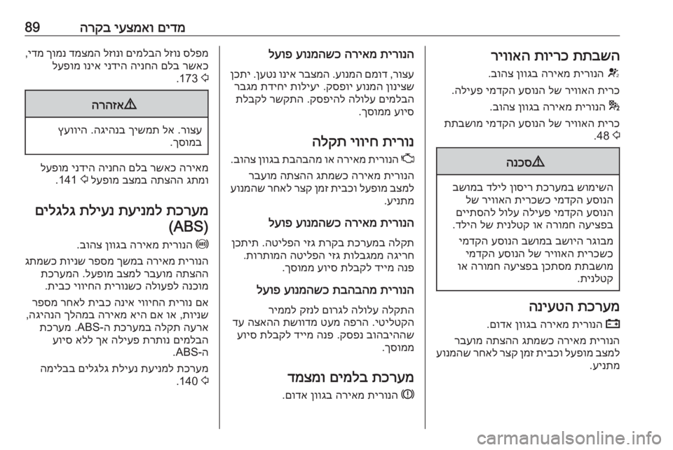 OPEL MOKKA X 2017  ספר הנהג 