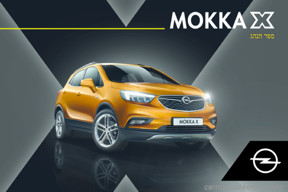 OPEL MOKKA X 2018  מערכת מידע ובידור 