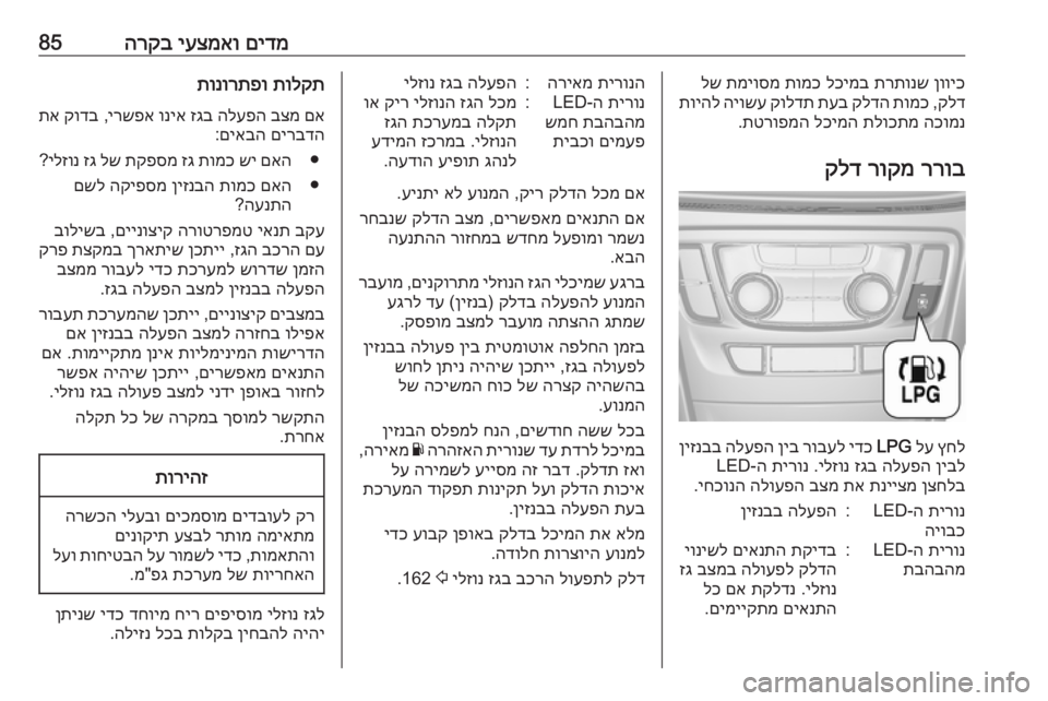 OPEL MOKKA X 2018  מערכת מידע ובידור 