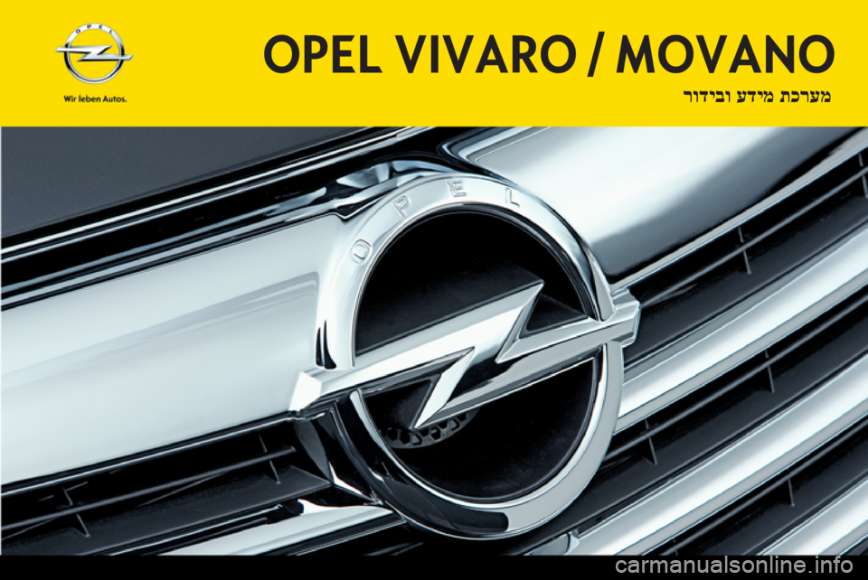 OPEL MOVANO_B 2012.5  מערכת מידע ובידור 