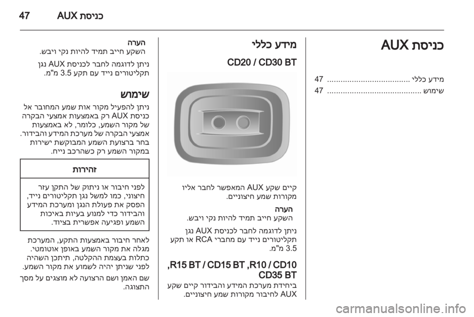 OPEL VIVARO 2012.5  מערכת מידע ובידור 