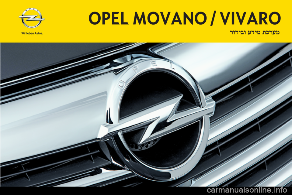 OPEL VIVARO 2013 מערכת מידע ובידור OPEL VIVARO 2013 מערכת מידע ובידור