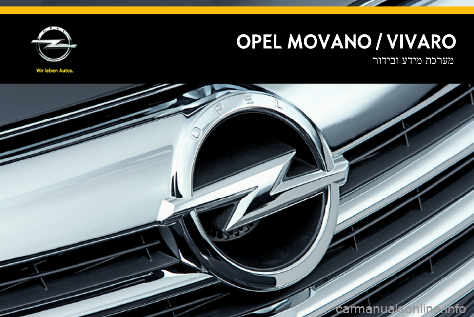 OPEL MOVANO_B 2014.5  מערכת מידע ובידור 