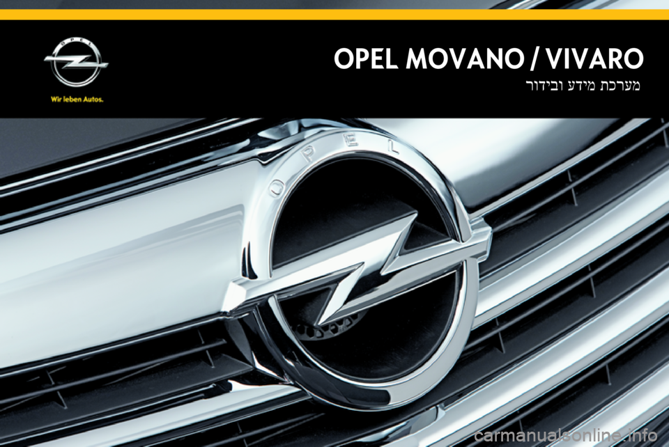 OPEL VIVARO B 2014.5 מערכת מידע ובידור OPEL MOVANO / VIVAROתכרעמ
עדימ
רודיבו OPEL VIVARO B 2014.5 מערכת מידע ובידור OPEL MOVANO / VIVAROתכרעמ
עדימ
רודיבו