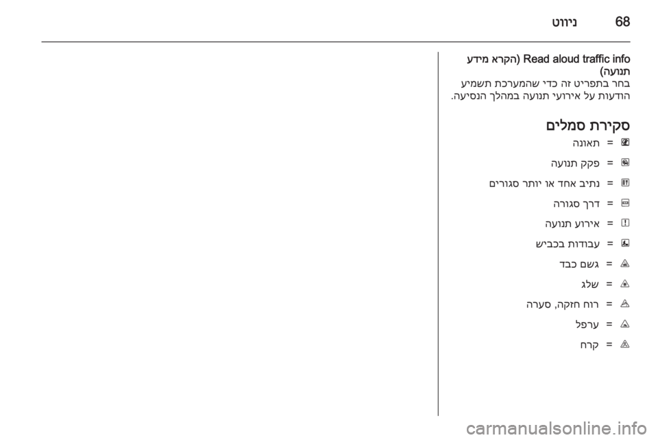 OPEL MOVANO_B 2014.5 מערכת מידע ובידור 68טווינ
Read aloud traffic info)
ארקה
עדימ
העונת
(
רחב
טירפתב
הז
ידכ
תכרעמהש
עימשת
תועדוה
לע
יעוריא
העונת
ךלהמב OPEL MOVANO_B 2014.5 מערכת מידע ובידור 68טווינ
Read aloud traffic info)
ארקה
עדימ
העונת
(
רחב
טירפתב
הז
ידכ
תכרעמהש
עימשת
תועדוה
לע
יעוריא
העונת
ךלהמב