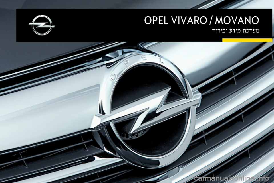OPEL MOVANO_B 2016 מערכת מידע ובידור OPEL VIVARO / MOVANOתכרעמ
עדימ
רודיבו OPEL MOVANO_B 2016 מערכת מידע ובידור OPEL VIVARO / MOVANOתכרעמ
עדימ
רודיבו