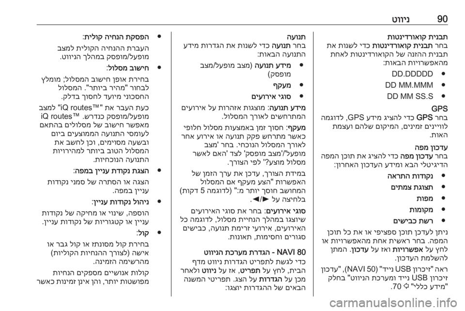 OPEL MOVANO_B 2016 מערכת מידע ובידור 90טווינתינבת
תוטנידרואוק
רחב
תינבת
תוטנידרואוק
ידכ
תונשל
תא
תינבת
הנזהה
לש
תוטנידרואוקה
תחאל
תויו OPEL MOVANO_B 2016 מערכת מידע ובידור 90טווינתינבת
תוטנידרואוק
רחב
תינבת
תוטנידרואוק
ידכ
תונשל
תא
תינבת
הנזהה
לש
תוטנידרואוקה
תחאל
תויו
