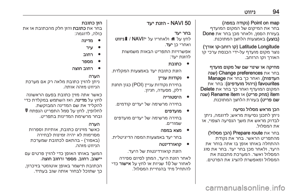 OPEL MOVANO_B 2016 מערכת מידע ובידור 94טווינPoint on map)
הדוקנ
הפמב
(
רחב
תא
םוקימה
לש
םוקמה
ףדעומה
תרזעב
ןמסה
,
רחאלו
ןכמ
רחב
תא
Done
)
עצוב
(
ת OPEL MOVANO_B 2016 מערכת מידע ובידור 94טווינPoint on map)
הדוקנ
הפמב
(
רחב
תא
םוקימה
לש
םוקמה
ףדעומה
תרזעב
ןמסה
,
רחאלו
ןכמ
רחב
תא
Done
)
עצוב
(
ת