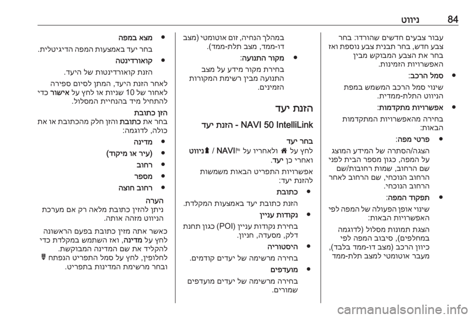 OPEL MOVANO_B 2016.5  מערכת מידע ובידור 84טווינרובע
 
םיעבצ
 
םישדח
 
ודרוהש
 :
רחב
עבצ
 
שדח
 ,
רחב
 
תינבת
 
עבצ
 
תפסונ
 
זאו
רחב
 
תא
 
עבצה
 
שקובמה
 
ןיבמ
תוי