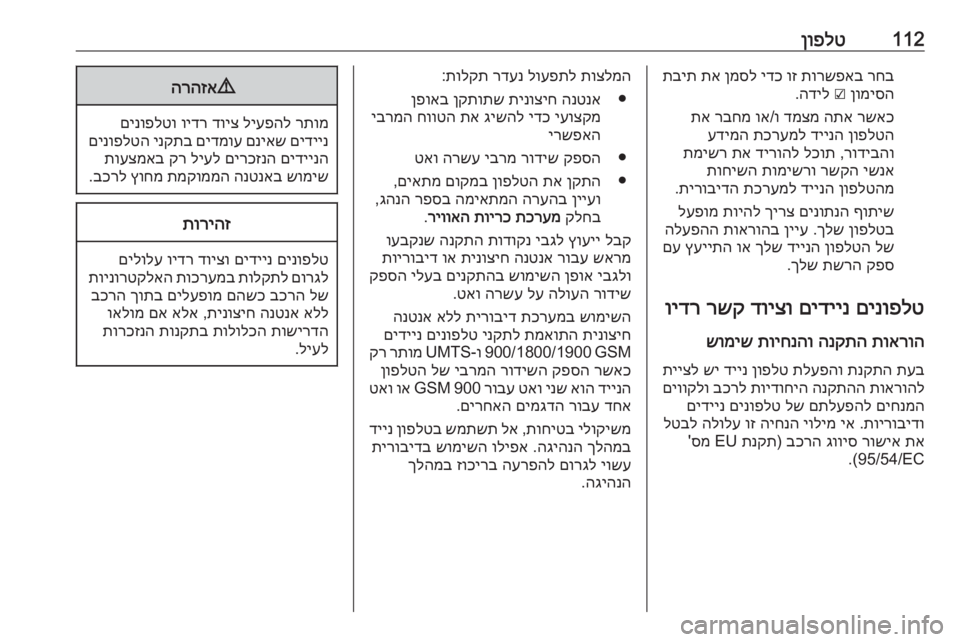 OPEL MOVANO_B 2018 מערכת מידע ובידור 112ןופלטרחב
תורשפאב
וז
ידכ
ןמסל
תא
תבית
ןומיסה
☑
הדיל
.
רשאכ
התא
דמצמ
ו/
וא
רבחמ
תא
ןופלטה
דיינה
ת OPEL MOVANO_B 2018 מערכת מידע ובידור 112ןופלטרחב
תורשפאב
וז
ידכ
ןמסל
תא
תבית
ןומיסה
☑
הדיל
.
רשאכ
התא
דמצמ
ו/
וא
רבחמ
תא
ןופלטה
דיינה
ת