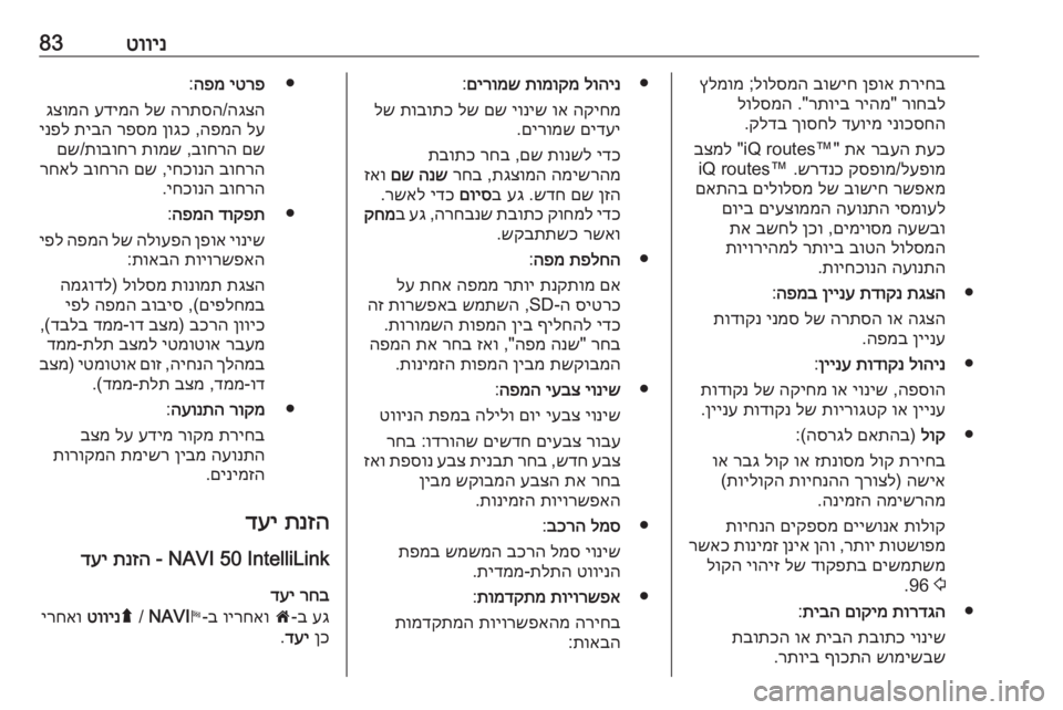OPEL MOVANO_B 2018 מערכת מידע ובידור טווינ83תריחב
ןפוא
בושיח
לולסמה
;
ץלמומ
רוחבל
"
ריהמ
רתויב
."
לולסמה
ינוכסחה
דעוימ
ךוסחל
קלדב
.
תעכ
OPEL MOVANO_B 2018 מערכת מידע ובידור טווינ83תריחב
ןפוא
בושיח
לולסמה
;
ץלמומ
רוחבל
"
ריהמ
רתויב
."
לולסמה
ינוכסחה
דעוימ
ךוסחל
קלדב
.
תעכ