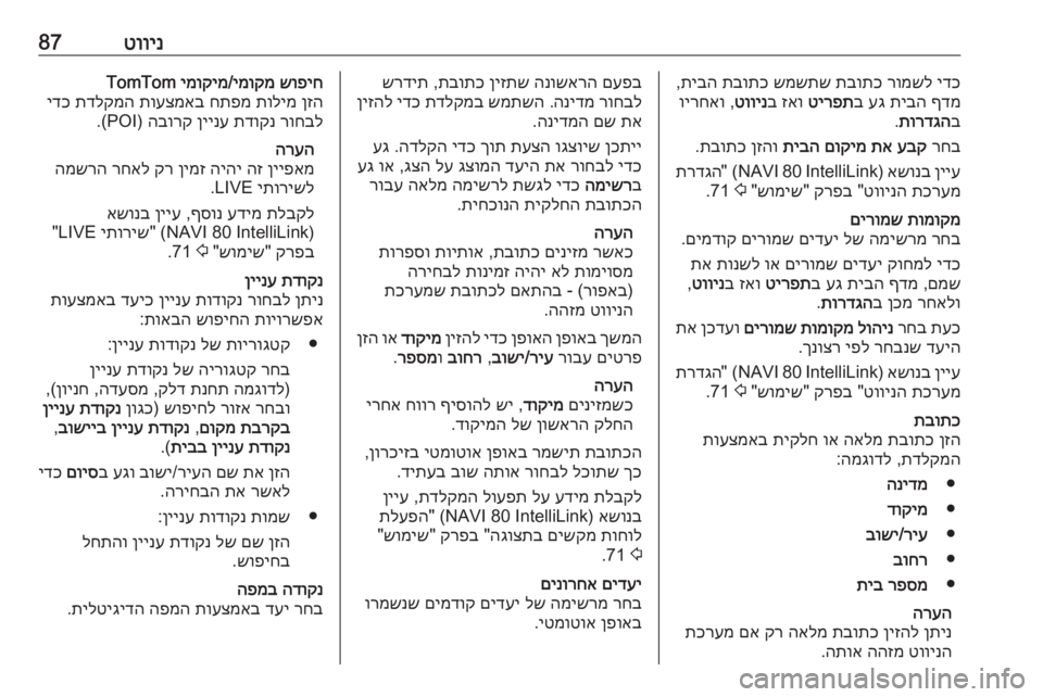 OPEL MOVANO_B 2018 מערכת מידע ובידור טווינ87ידכ
רומשל
תבותכ
שמשתש
תבותכ
תיבה
,
ףדמ
תיבה
עג
ב
טירפת
זאו
ב
טווינ
,
וירחאו
ב
תורדגה
.
רחב
עבק
OPEL MOVANO_B 2018 מערכת מידע ובידור טווינ87ידכ
רומשל
תבותכ
שמשתש
תבותכ
תיבה
,
ףדמ
תיבה
עג
ב
טירפת
זאו
ב
טווינ
,
וירחאו
ב
תורדגה
.
רחב
עבק