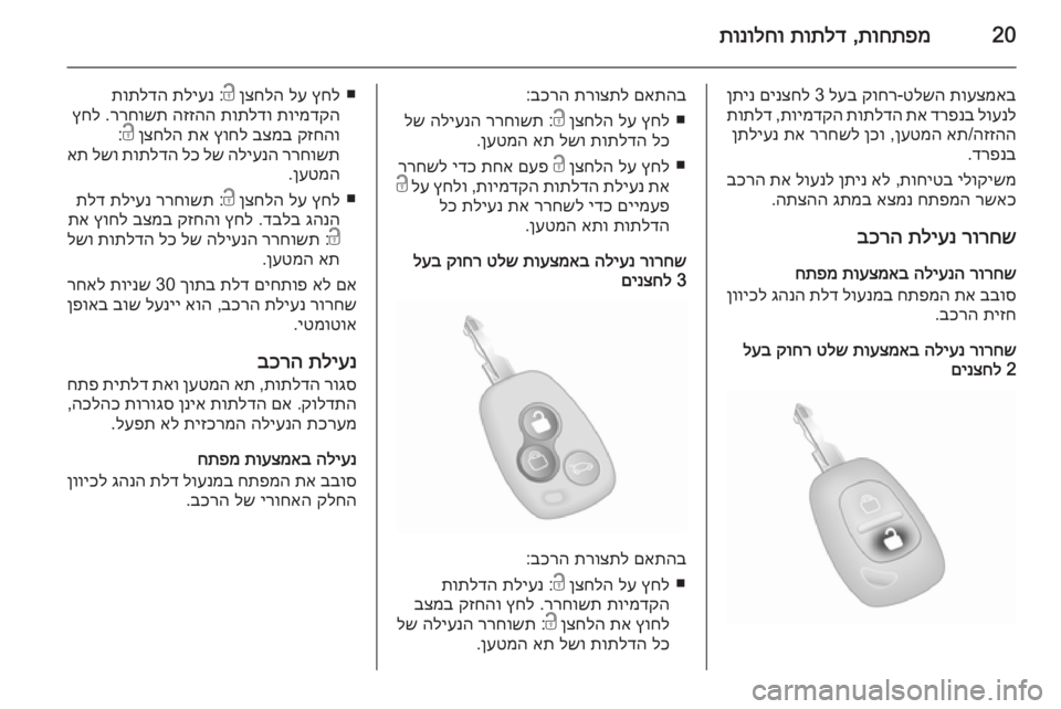 OPEL VIVARO 2014 ספר הנהג 20תוחתפמ
,
תותלד
תונולחו
תועצמאב
טלשה
-
קוחר
לעב
3
םינצחל
ןתינ
לוענל
דרפנב
תא
תותלדה
תוימדקה
,
תותלד
ה OPEL VIVARO 2014 ספר הנהג 20תוחתפמ
,
תותלד
תונולחו
תועצמאב
טלשה
-
קוחר
לעב
3
םינצחל
ןתינ
לוענל
דרפנב
תא
תותלדה
תוימדקה
,
תותלד
ה