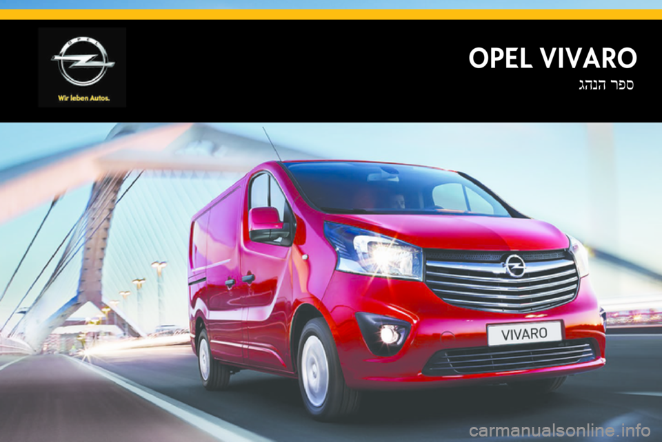 OPEL VIVARO B 2015.5  ספר הנהג OPEL VIVAROרפס
 
גהנה 