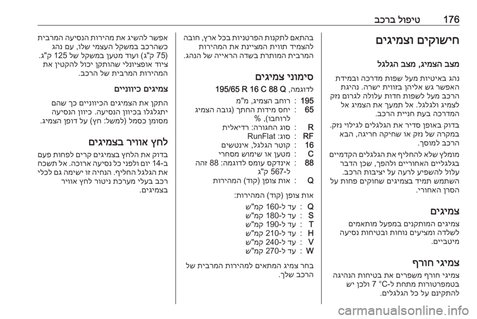 OPEL VIVARO B 2018 ספר הנהג 176לופיט
בכרבםיקושיח
םיגימצו
בצמ
גימצה
,
בצמ
לגלגה
גהנ
תויטיאב
לעמ
תופש
הכרדמ
תדימבו
רשפאה
שג
ןהיל OPEL VIVARO B 2018 ספר הנהג 176לופיט
בכרבםיקושיח
םיגימצו
בצמ
גימצה
,
בצמ
לגלגה
גהנ
תויטיאב
לעמ
תופש
הכרדמ
תדימבו
רשפאה
שג
ןהיל