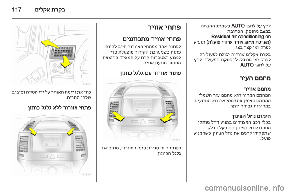 OPEL ZAFIRA 2012 ספר הנהג OPEL ZAFIRA 2012 ספר הנהג