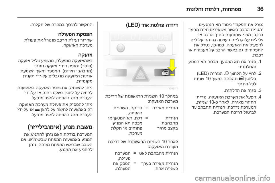 OPEL ZAFIRA 2012 ספר הנהג OPEL ZAFIRA 2012 ספר הנהג